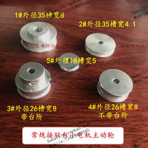 Barge pulley pick-up stand drive wheel stepper motor pulley belt drive wheel small motor pulley