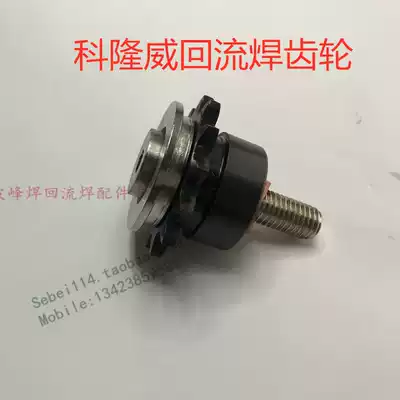 Colomway reflow welding gear Cologne return strip guide wheel reflow welding gear transmission wheel Cologne gear