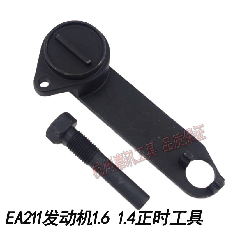 New Jetta New Santana New Langone Long Line 1 4 1 6 timing tool EA211 belt engine Private