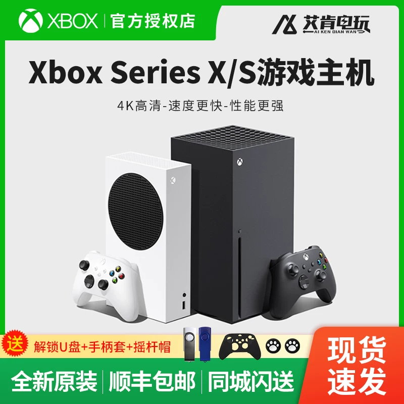 [Пусковая позиция] Microsoft XBOX Series X S игровая приставка XSS XBOXSERIESX