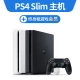 Kiệt tác điều khiển trò chơi PS4 Slim / PRO 4K Bộ đồ năm mới Phiên bản kỷ niệm 4 năm Xian có thể đề cập - Kiểm soát trò chơi