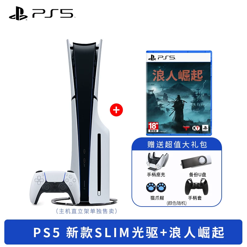 Sony SONY PS5 pro slim игровая консоль Black myth оптический привод цифровая версия Hong Kong версия Japanese версия