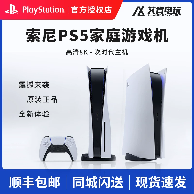 Sony SONY PS5 pro slim игровая консоль Black myth оптический привод цифровая версия Hong Kong версия Japanese версия