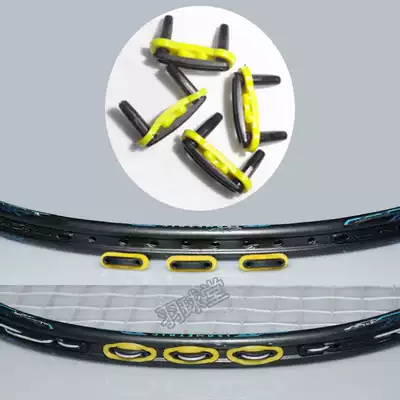 Badminton racquet wire guard connecting nails, decompression and shock absorption, two nails, silicone shockproof and collapse gasket, double nails