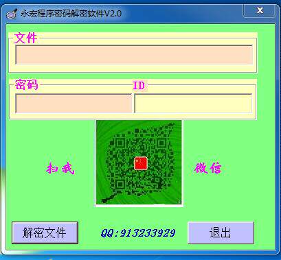 Yonghong plc project password decryption Yonghong plc program file password decryptionFBS decryptionFBE decryption