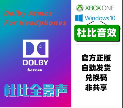 Xbox One Win 10 headphones Dolby sound effects Dolby Access Atmos redemption code dts
