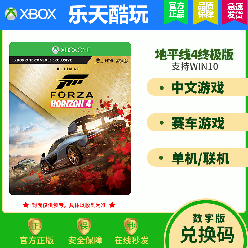 XBOX ONE PC WIN10 Game Limits Race Speed Horizon 4 Final Extreme Edition Redemption Code Forza4
