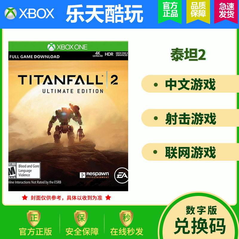 XBOXONE xbox one Titanfall 2 Ultimate Edition Titanfall 2 Redemption Code