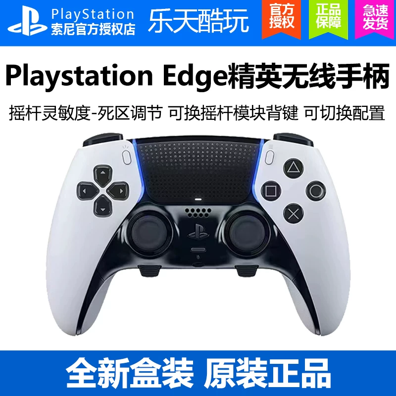 Sony PS5 PlayStation ?? 5 DualSense Edge wireless controller elite gamepad