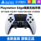 Sony PS5 PlayStation ?? 5 DualSense Edge Wireless Controller Elite GamePad