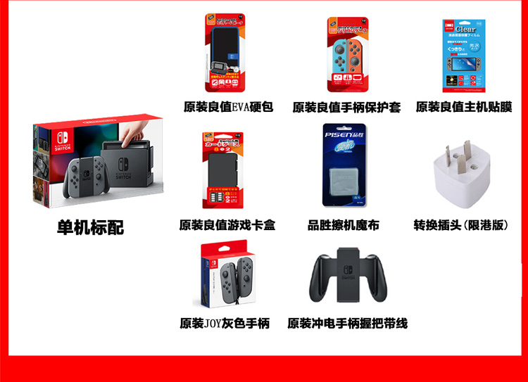 Máy chủ lưu trữ trò chơi Nintendo Nintendo Switch NS phiên bản tiếng Nhật / 1321-68C9 - Kiểm soát trò chơi tay cầm chơi game giá rẻ