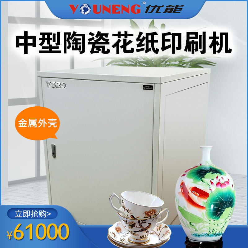 Laser decal printing machine high temperature porcelain statue cemetery tombstone portrait portrait of the elderly printer enamel printing equipment