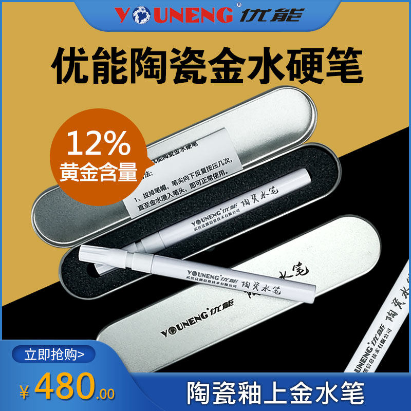 Ceramic gold water writing pen sketch Phnom Penh Tao Pottery Art Creation signature Carry convenient group purchase offer