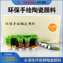 Environmental friendly hand-painted ceramic paint Tao art Fine arts writing students painting graffiti 24 color water soluble without adding dirty brain oil