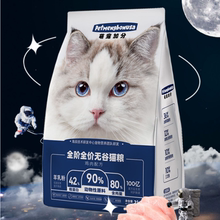 【豪车】萌宠加分全价猫粮2kg