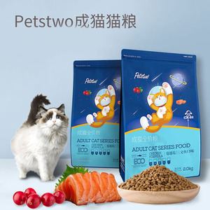 Petstwo宠物猫咪成猫粮2kg