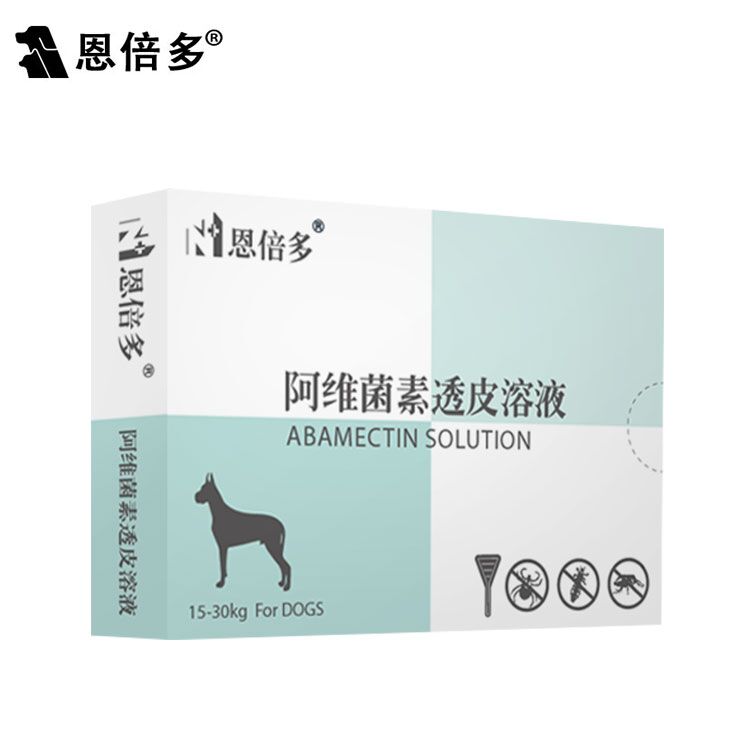 恩倍多宠物狗体外驱虫滴剂药祛跳蚤除虱子蜱虫外用大型犬金毛包邮