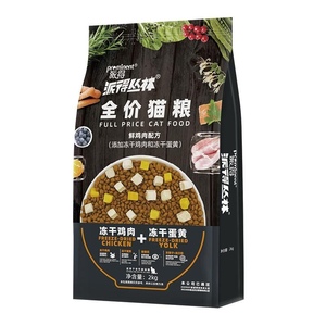 【派得旗舰店】鲜肉冻干益生菌猫粮2kg