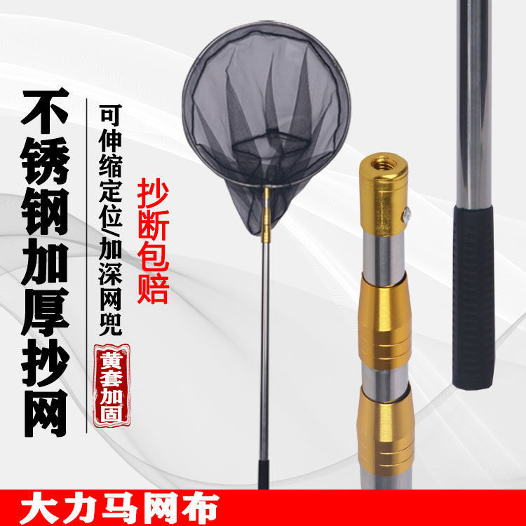 Competitive fishing stainless steel copy fishing net Ultra-light telescopic rod thick thick super hard copy net rod portable ultra-long 10 meters