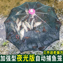 The flower basket fish cage can only enter and not catch the fish.