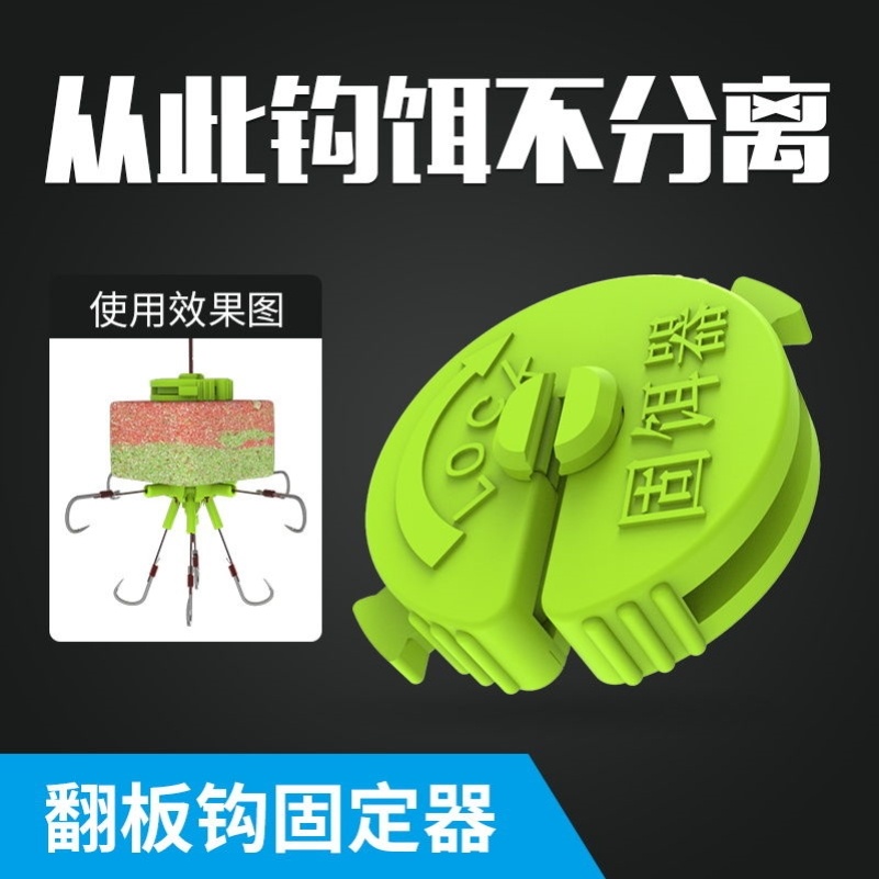 Flip hook accessories Self-made bait fixer Fixed bait Rope hook Explosion hook Flip fishing Fishing small