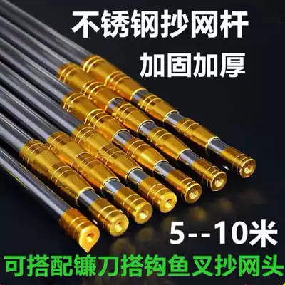 Copy fishnet telescopic rod thickened 10 meters stainless steel shrink rod mowing knife rod ten meters super hard thick 6 meters 6 3 meters