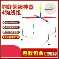 Fishing river shrimp Hook double hook fishing shrimp four hook river shrimp special grass shrimp hook shrimp hook shrimp hook multi hook shrimp artifact