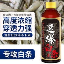 White bar small medicine mouth special fresh water bait fish bait fish fish wild fishing white bar bait fishing meal bar bait fishing horse mouth fish