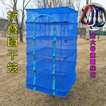 Household foldable fish net cover rack drying goods drying vegetable artifact anti-fly cage new dry cage net drying