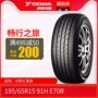 Lốp xe Yokohama (Yokohama) 195 / 65R15 91H E70R cho Corolla Ralink - Lốp xe lốp xe ô tô indonesia