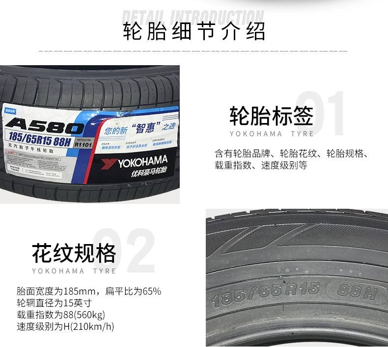 Lốp xe Youke Homa 185 / 65R15 88H A580 phù hợp với lốp xe hơi phù hợp với hãng xe hơi Converse - Lốp xe