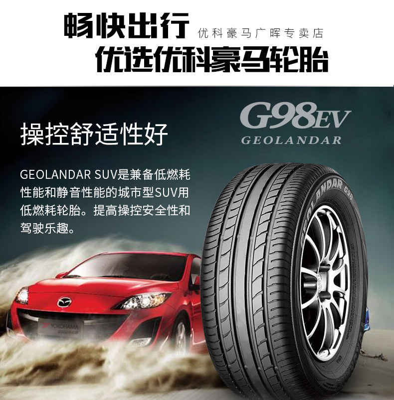 Lốp xe Yokohama Yokohama 235 / 65R18 106H G98EV cho lốp Nissan Loulan - Lốp xe lốp xe ô tô không săm