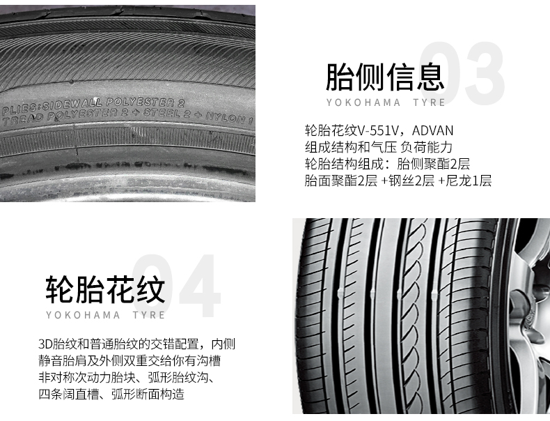 Lốp xe Yokohama (Yokohama) 225 / 50R18 95V V551 ADVAN dB cho Aili mới - Lốp xe lốp xe ô tô loại nào tốt nhất