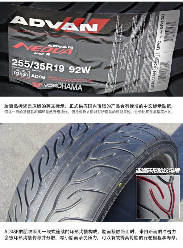 Lốp xe Yokohama (Yokohama) 255 / 35R19 92W AD08R cho lốp xe nóng chảy nửa nóng - Lốp xe