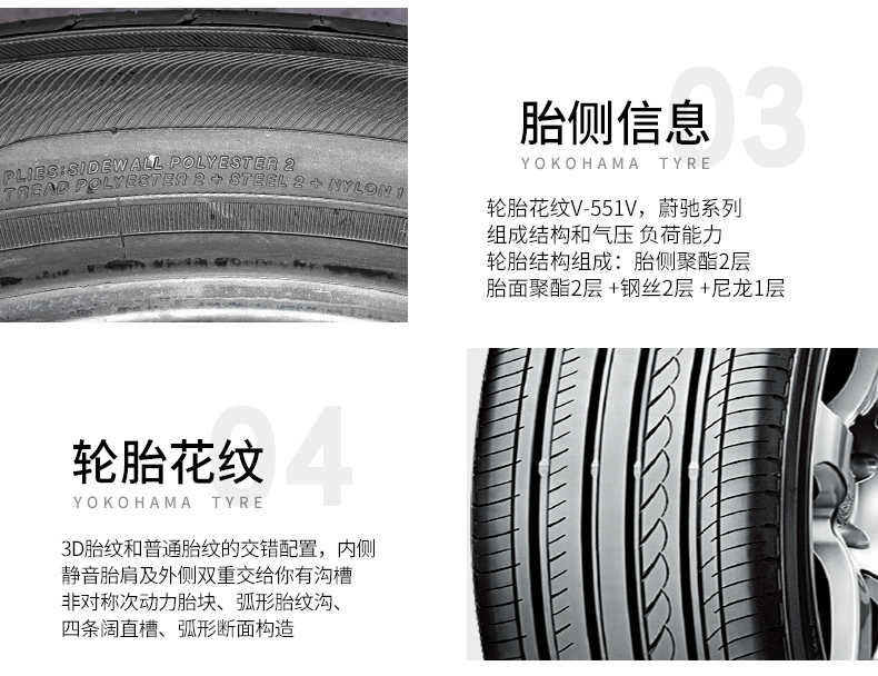 Lốp xe Yokohama (Yokohama) 235 45R18 94W V551 cho Honda Platinum Accord - Lốp xe lốp xe ô tô dunlop có tốt không