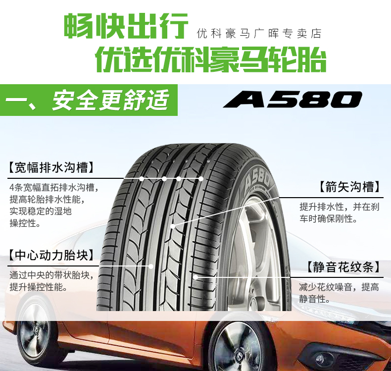 Lốp xe Yokohama (Yokohama) 175 / 70R14 84H A580 cho Siena Nissanwei - Lốp xe bánh xe oto