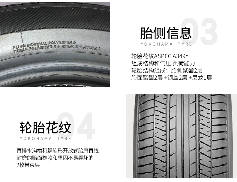 YOKOHAMA 205 / 50R17 89V A349 Áp dụng cho lốp Suzuki Fengyi 16 năm - Lốp xe