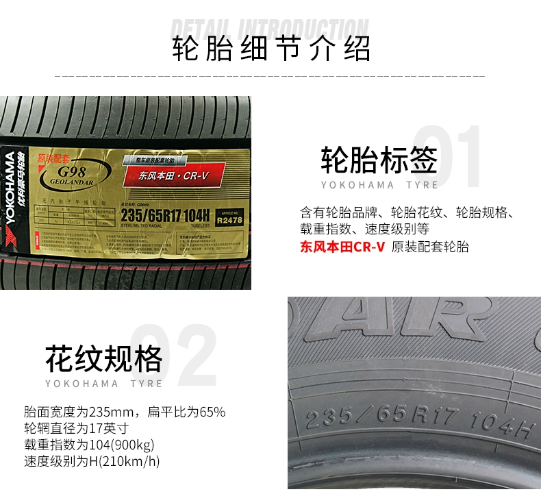 Lốp YOKOHAMA / Youke Homa 235 / 65R17 104H G98HV cho Dongfeng Honda CRV