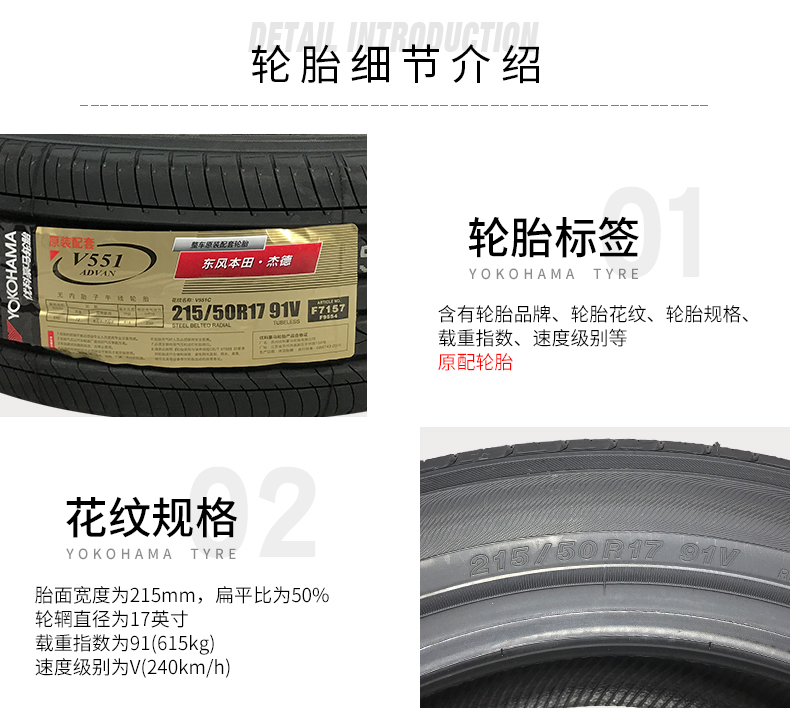 Lốp xe Yokohama (Yokohama) 215 / 50R17 91V V551C cho Honda Jade - Lốp xe lốp xe ô tô không săm
