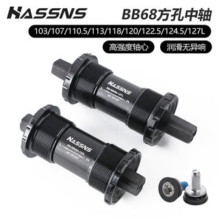 山地自行车方孔培林中轴73MM五通防水密封轴承死飞防摔内陷式中轴