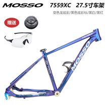 MOSSO Fengda 7559XC mountain bike frame bicycle frame 7005 aluminum alloy 27 5 high strength XC off-road