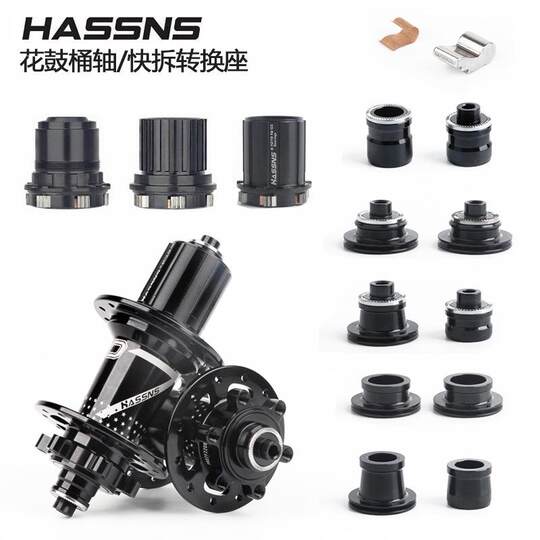 HASSNS mountain bike hub accessories