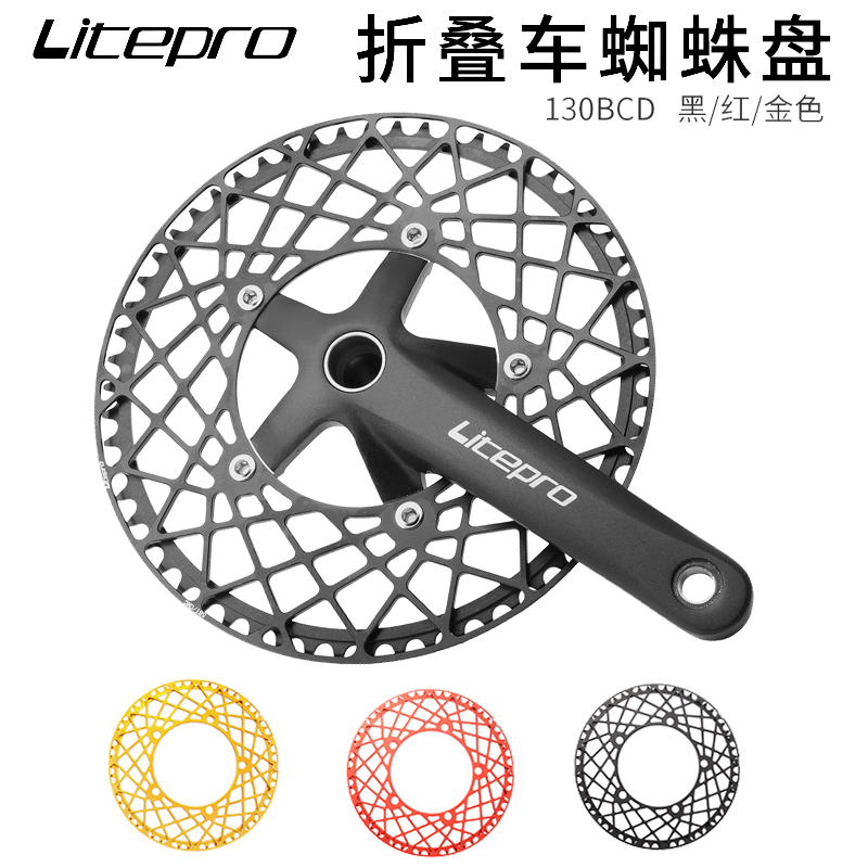 litepro folding bicycle single disc 53t 56t 58t spider disc BCD130 large line popular 412