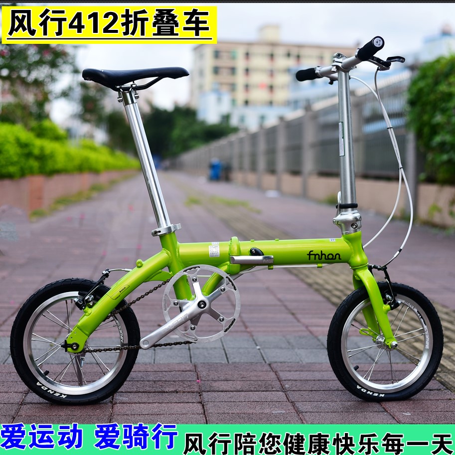 folding bike 14 inch