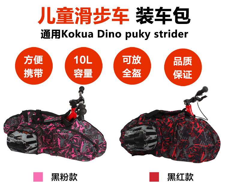 xe thăng bằng cho bé 18 tháng Trẻ em Cân bằng xe tải Túi trượt Túi lưu trữ Kokua Dino puky strider - Smart Scooter balance wheel xe thăng bằng
