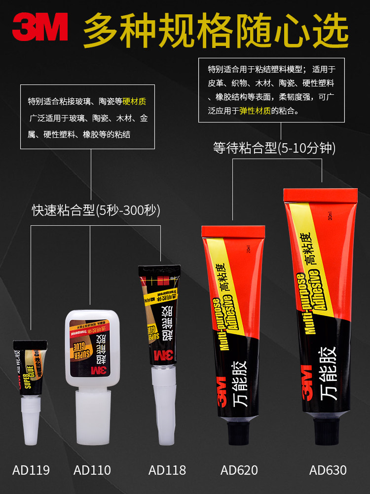 3M super glue AD110 transparent liquid 502 Quick-drying glue glass ceramic metal wood hard plastic model glue with brush Super strong quick-drying sticky fast 5g bottled shoe glue
