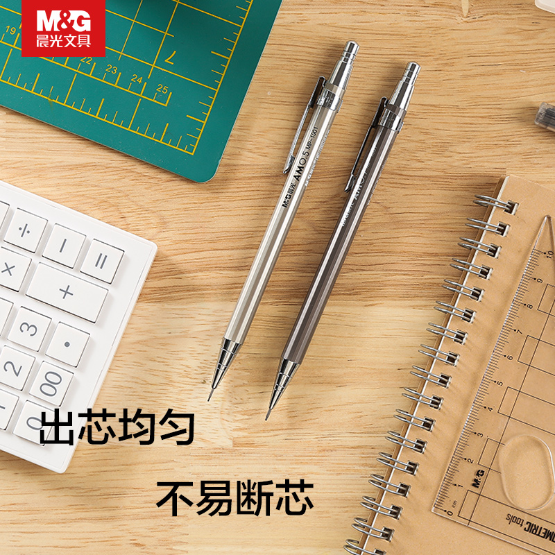 Morning light all-metal mechanical pencil low center of gravity metal movable pencil writing continuous mechanical pencil to send lead 0 5mm 0.7mm high-grade painting writing learning office pencil MP1001