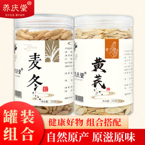 Ophiopogon japonicus Astragalus 500g soaking water non-grade Maidong tea non-wild Chinese herbal medicine with sand ginseng Polygonatum