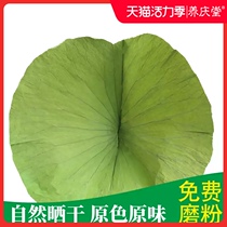 Lotus leaf 500g whole dried lotus leaf large piece called Huaji Fresh winter melon tea bag rice Glutinous rice chicken Chinese Herbal medicine