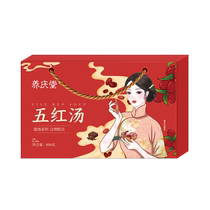 Red Date Peanut Coat Five Red Soup Raw Material Bag Pregnant Woman Breastfeeding Postpartum Five Red Porridge Goddess Sitting for the Moon Porridge Soup